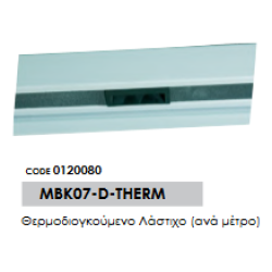 Θερμοδιογκούμενο Λάστιχο (ανά μέτρο)